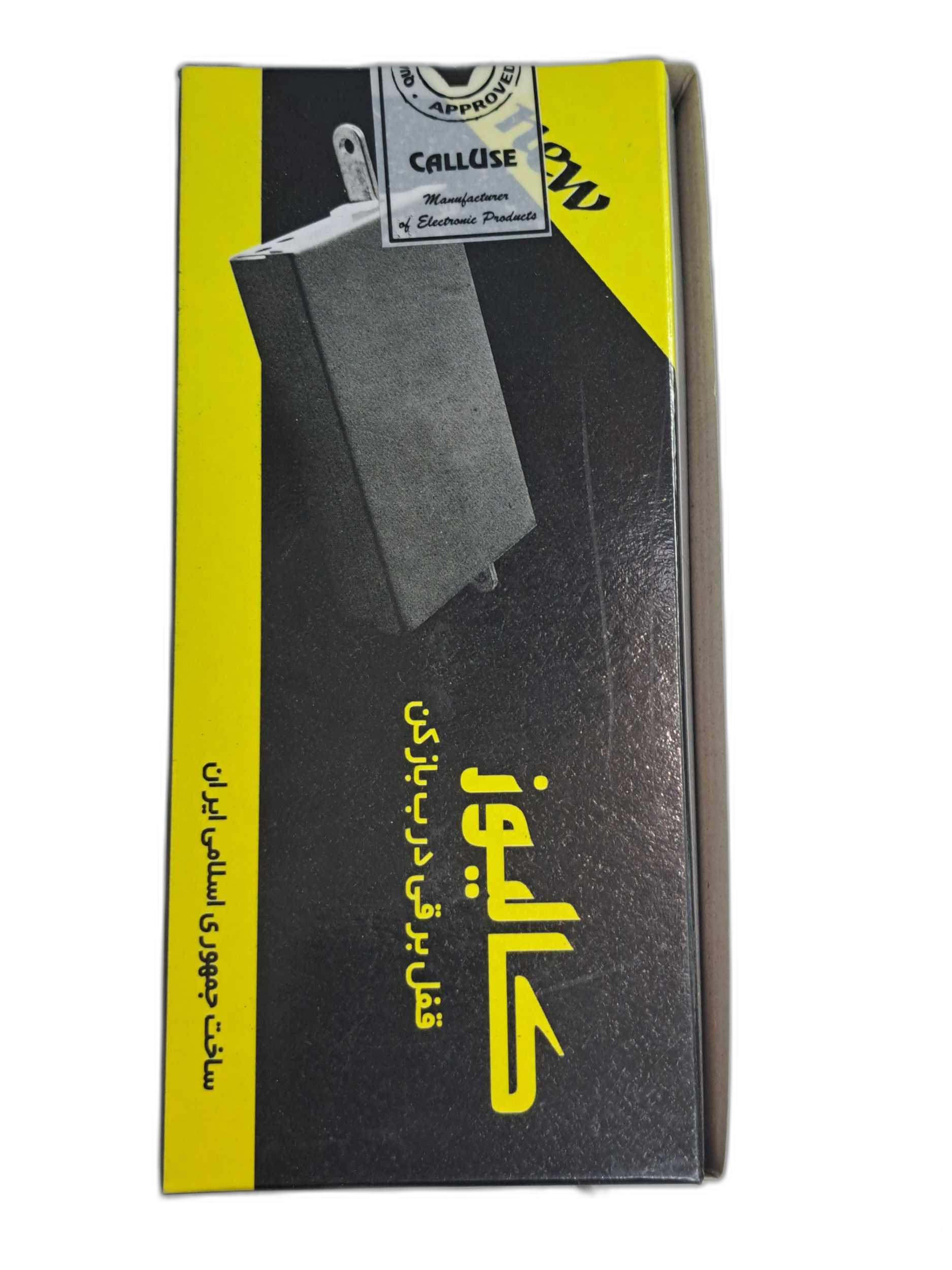 قفل دربازکن زنجیری کالیوز