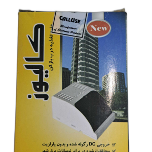 منبع تغذیه 002 کالیوز