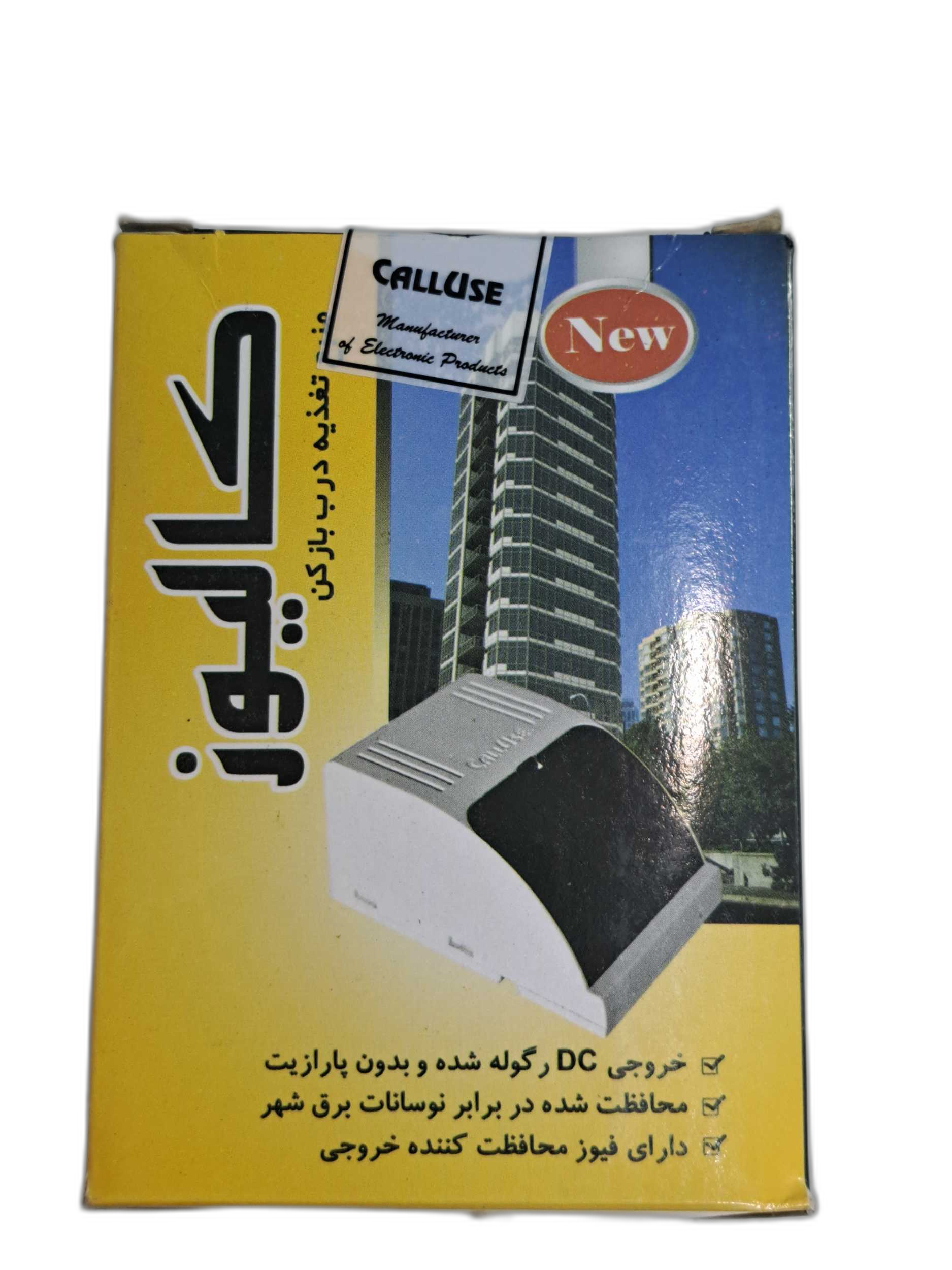 منبع تغذیه 002 کالیوز منبع تغذیه 002 کالیوز